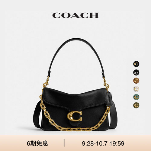 COACH/蔻驰女士CHAIN TABBY链带单肩包斜挎包手提包高级