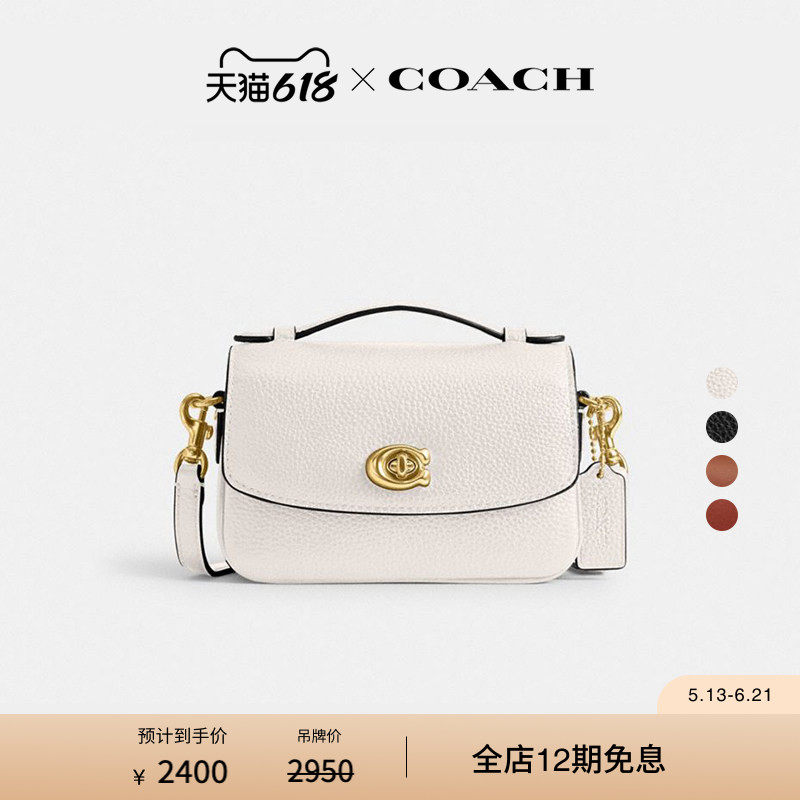 COACH/蔻驰女士CASSIE 17号老花斜挎包单肩包手提包高级