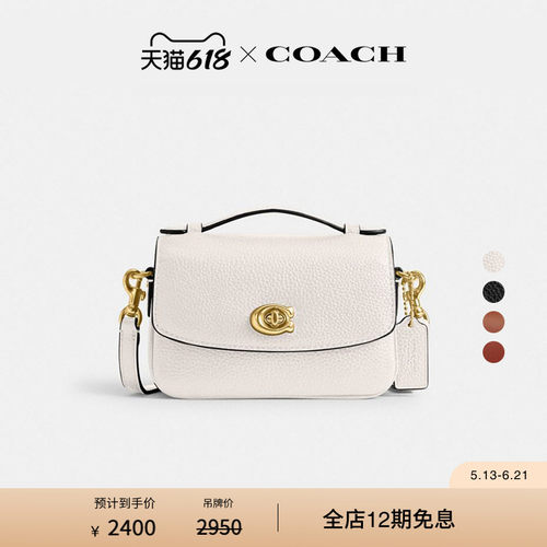 COACH/蔻驰女士CASSIE 17号老花斜挎包单肩包手提包高级