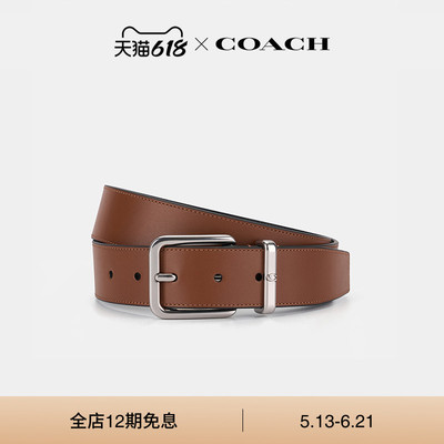 【父亲节礼物】COACH/蔻驰男士HARNESS针扣腰带，35MM