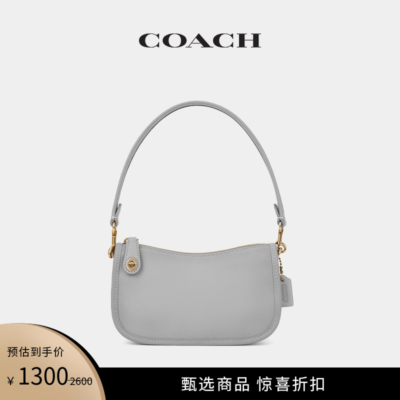 COACH/蔻驰女士SWINGER 20号手袋麻将包单肩包腋下包