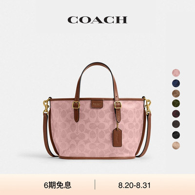 【新款】COACH/蔻驰女士TAXI 21号老花托特包斜挎包单肩包手提包
