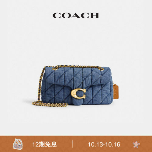 COACH/蔻驰女士菱格纹绗缝TABBY 26号单肩包斜挎包高级