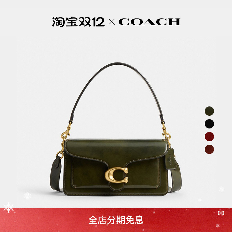 COACH/蔻驰女士经典标志TABBY 26号单肩包斜挎包高级感通勤