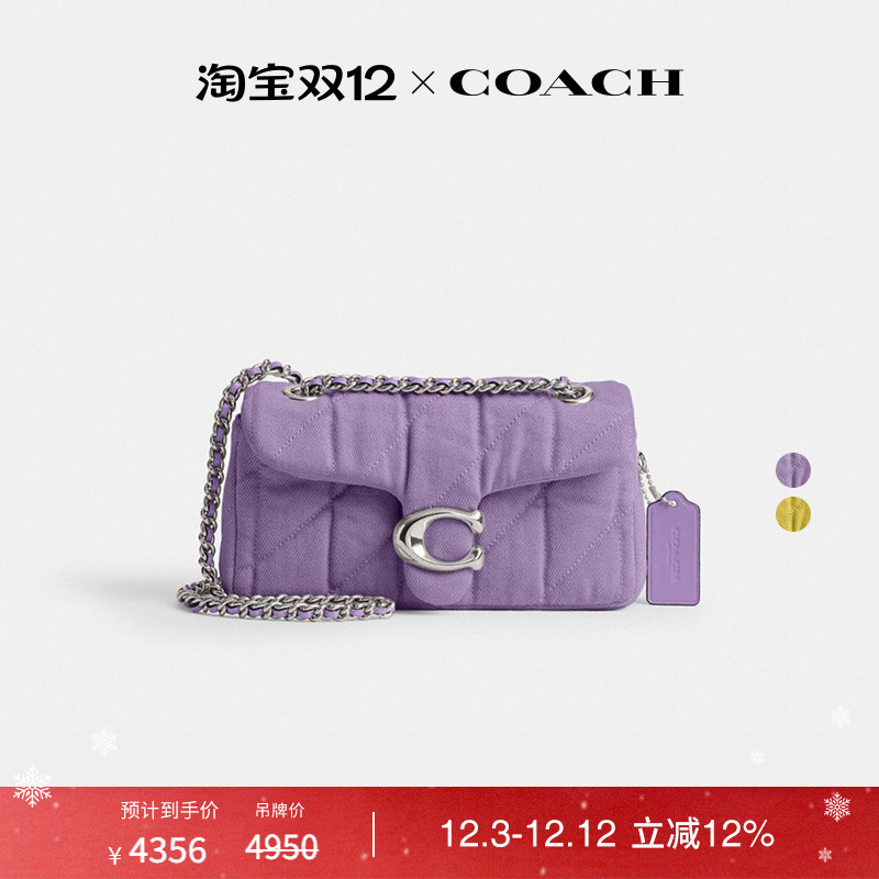 【新品】COACH/蔻驰女士绗缝TABBY 20号单肩包斜挎包高级感设计感