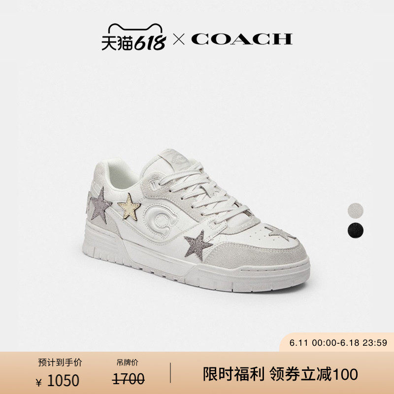 【父亲节礼物】COACH/蔻驰男士星星装饰SOHO运动鞋低帮鞋休闲高级