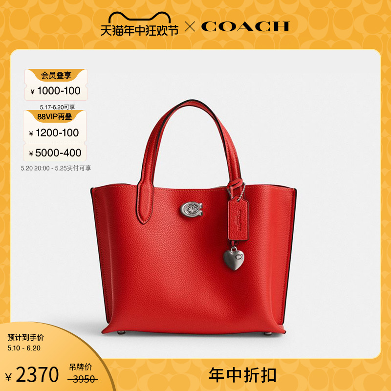 COACH/蔻驰女士爱心挂件WILLOW 24号托特包