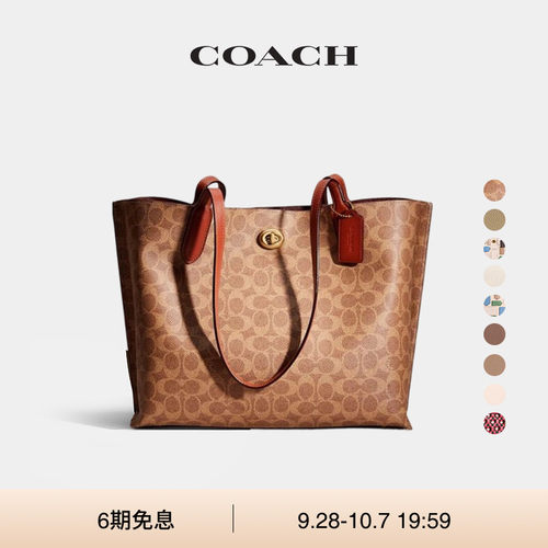 (Re)Loved Restored COACH/蔻驰女士WILLOW托特包手提包高级感