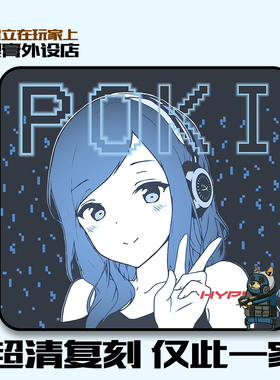 大号csgo shroud poki GP4 s1mple 印花集热带 防滑电竞FPS鼠标垫