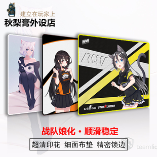 s1mple csgo鼠标垫二次元 navi liquid娘faze 战队娘化tyloo