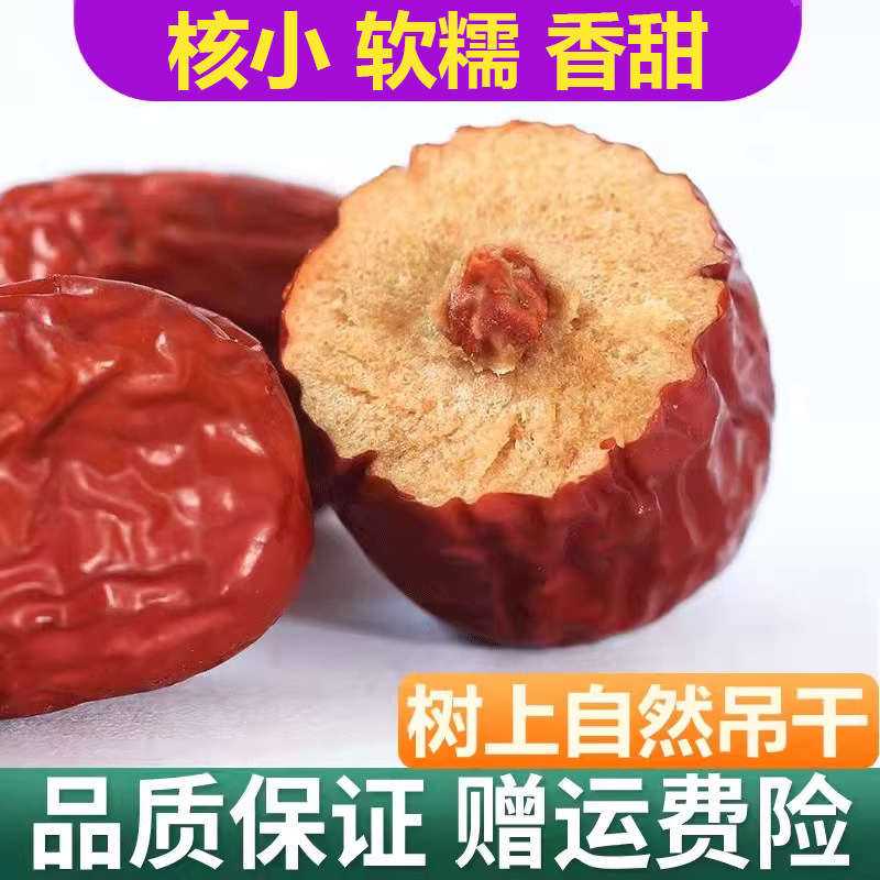 新疆红枣若羌灰枣子大枣500g红枣干特产五红零食片