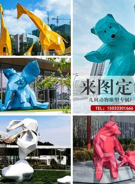 不锈钢卡通动物雕塑定制大型镂空发光切面网红熊鹿兔子长颈鹿摆件