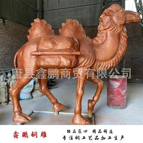 大型铸铁铸铝铸铜骆驼茶马古道主题动物丝绸之路主题民俗风情雕像