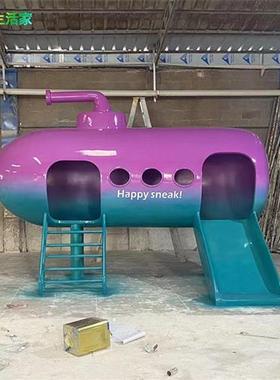 儿童滑滑梯玻璃钢雕塑商场游乐园设施装饰公园落地摆件潜水艇定制