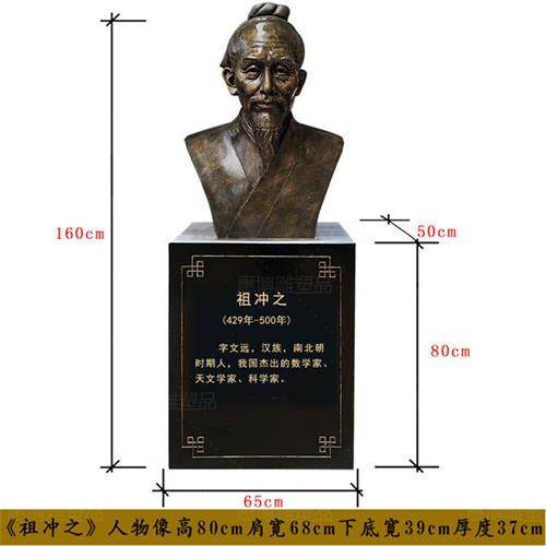 铸铜人物雕塑天文学家祖冲之雕像胸像玻璃钢仿铜校园名人张衡蔡伦