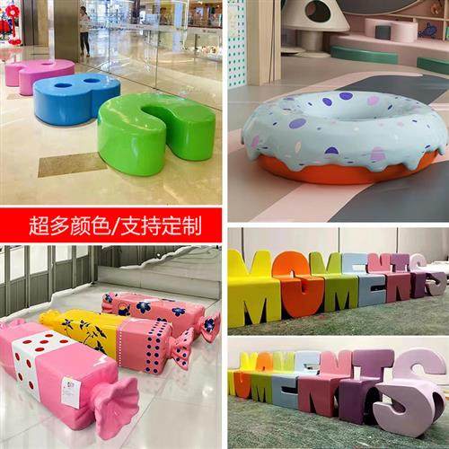 户外玻璃钢座椅定制卡通字母糖果甜甜圈鹅卵石商业美陈休闲椅座椅