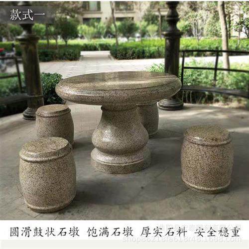 石茶台石材桌椅户外庭院厂家石桌石凳花园凉亭室外装饰
