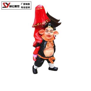 户外玻璃钢猪八戒背媳妇齐天大圣孙悟空雕塑创意花园林美陈装 饰品