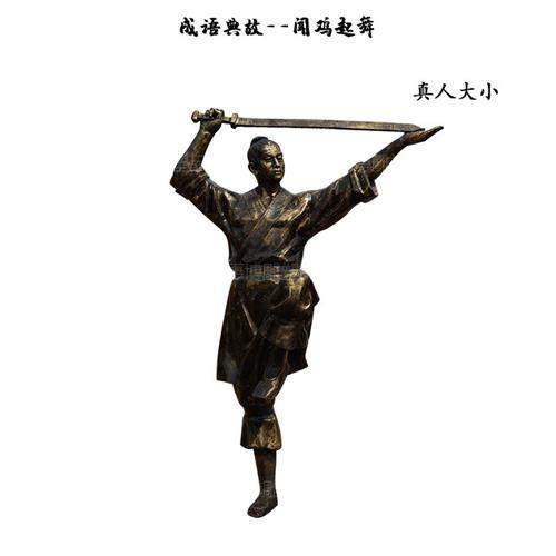 定制铸铜雕塑玻璃钢雕塑寓言故事传统文化成语故事负荆请罪人物像