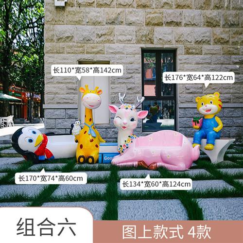 户外大型玻璃钢卡通动物休闲座椅幼儿园装饰恐龙雕塑摆件商场美陈