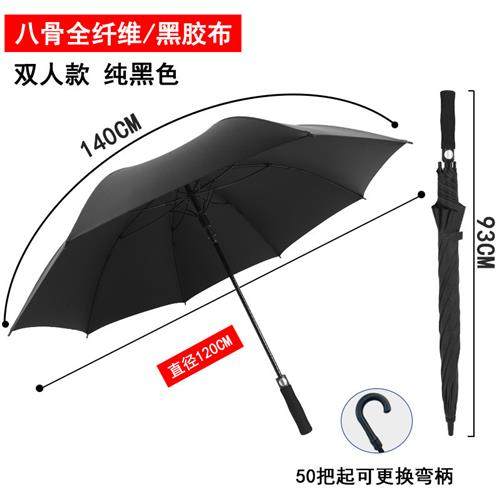 雨伞定制大号男商务高尔夫伞直杆自动长柄伞印礼品广告伞