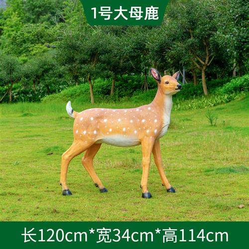 玻璃钢大型仿真动物梅花鹿雕塑户外园林景观组合花园草坪装饰摆件