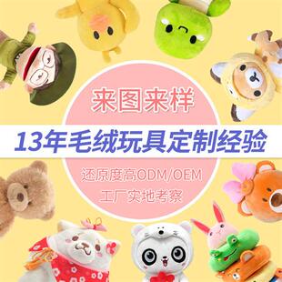 来图来样小批量毛绒公仔企业礼品软体玩偶吉祥物动物小羊玩具