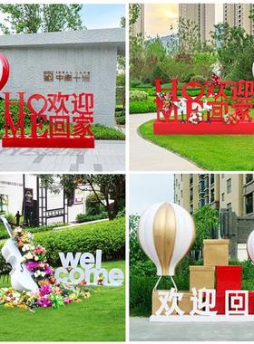欢迎回家玻璃钢睦邻雕塑小区售楼部道具热气球礼盒模型装饰摆件