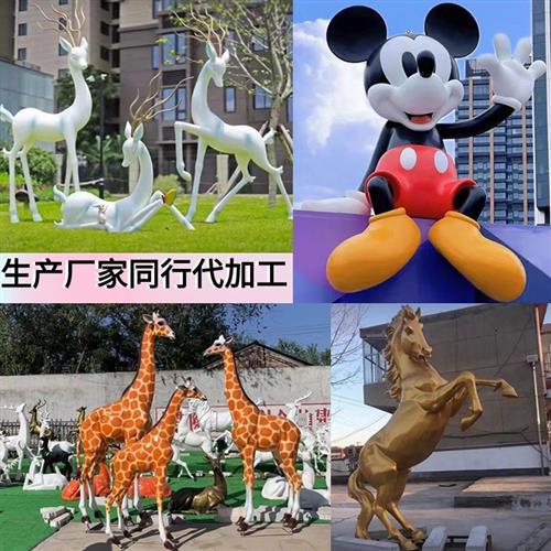 玻璃钢鹿奶牛动物雕塑IP形象美陈摆件网红打卡小品玻璃钢雕塑厂家