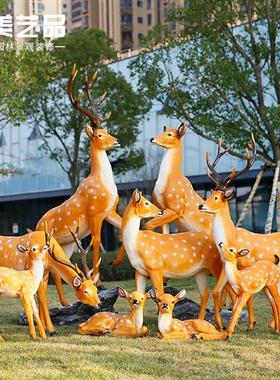 仿真梅花鹿摆件玻璃钢鹿雕塑花园庭院子动物模型户外园林景观装饰