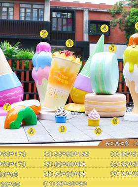 玻璃钢冰淇淋模型雕塑户外商铺奶茶店打卡装饰甜甜圈甜筒景观摆件