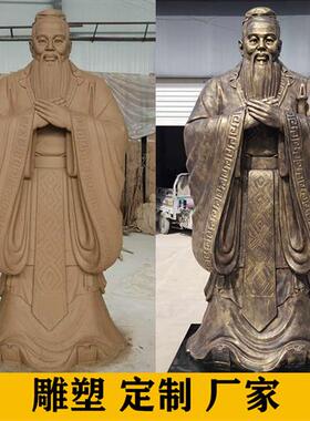定制大型铸铜人物雕塑订做校园名人孔子伟人头像英模元帅铜雕像
