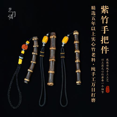 紫竹根手把件文玩紫竹把件