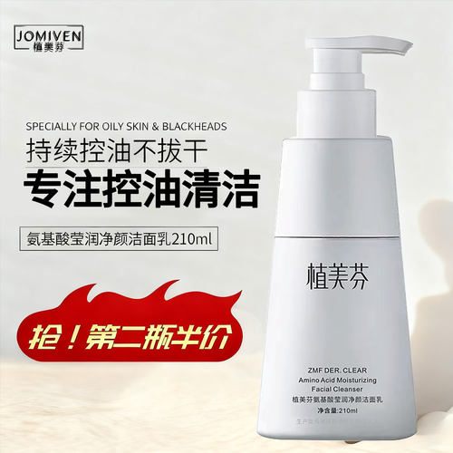 去黑头洗面奶清洁毛孔油脂洁面乳