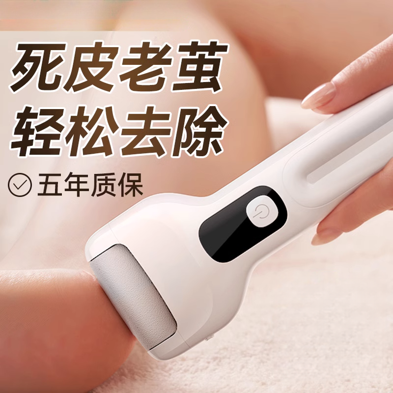 日本MUJIE磨脚去死皮神器修电动修脚器
