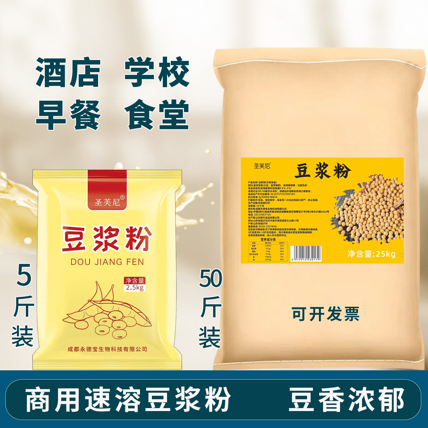 豆浆粉早餐商用家用免煮速溶原味豆奶粉早餐冲饮即食营养黄豆浆粉