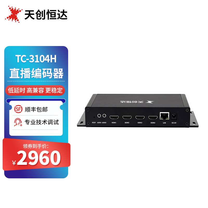 天创恒达TC-3104H高清编码器