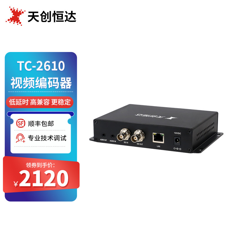 视频直播编码器天创恒达