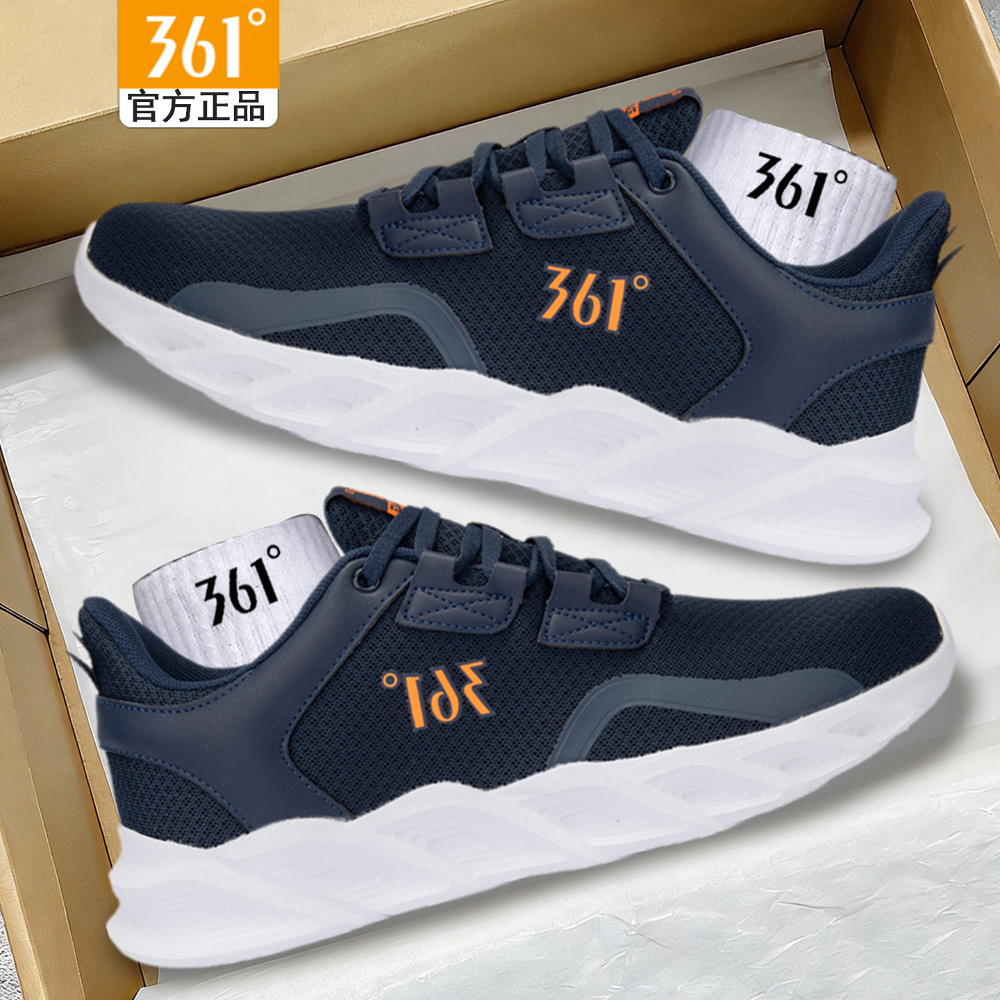 361男鞋网面休闲鞋跑步鞋透气男