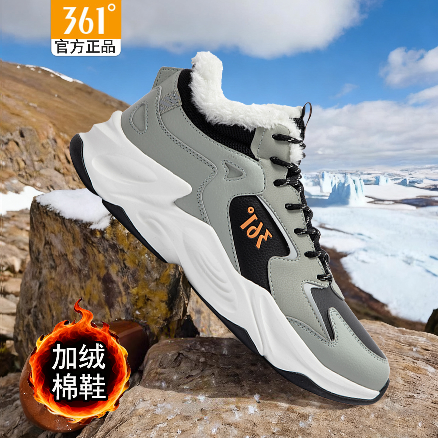 361男鞋保暖运动鞋加绒棉鞋休闲