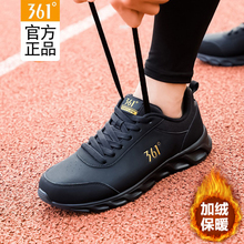 361男鞋秋冬加绒棉鞋黑色跑步鞋男款通勤鞋皮面防水361度运动鞋男