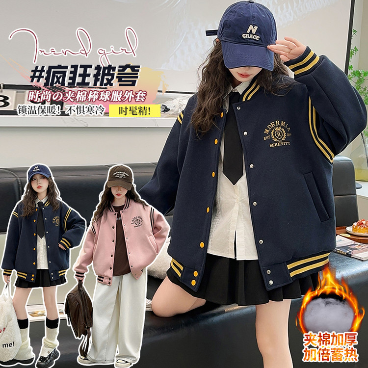 中长款棉单排口秋冬女童外套保暖夹棉加绒韩版潮流棒球服开衫百搭