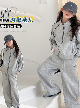2件套灰色韩版女童运动风两件套春季休闲拉链开衫阔腿裤套装轻便