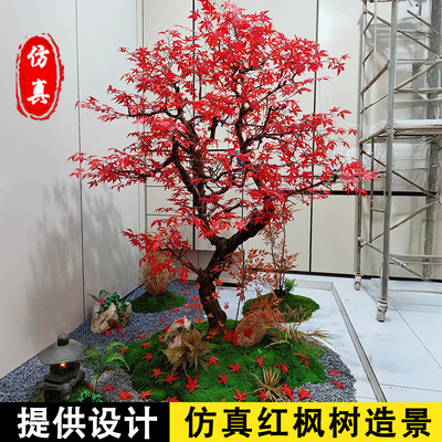 仿真红枫树枯山水楼梯下假树餐厅饭店室内外天井绿植景观造景装饰