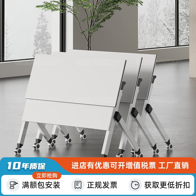 E1环保等级可移动折叠会议桌 企业培训教室活动长桌带脚轮拼接桌