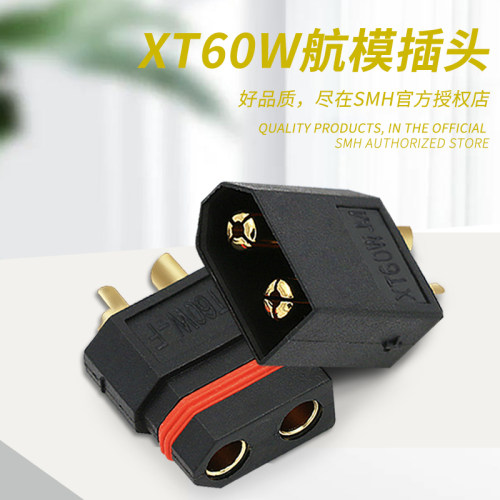 XT60W-M/F XT60EW-M XT60W防水系列镀金航模插头 香蕉公母连接器