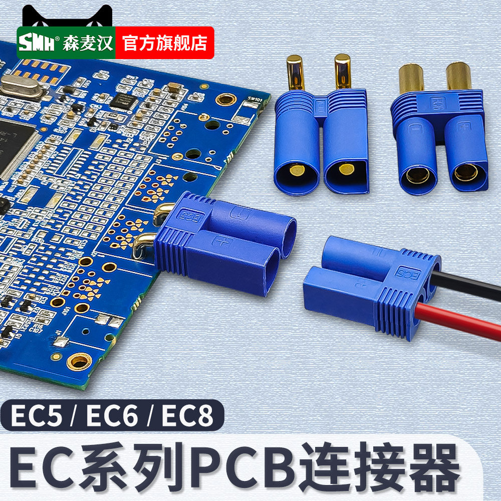 ec5ec6ec8插头弯头pcb电路板连接器铆压公母插锂电池快速连接头
