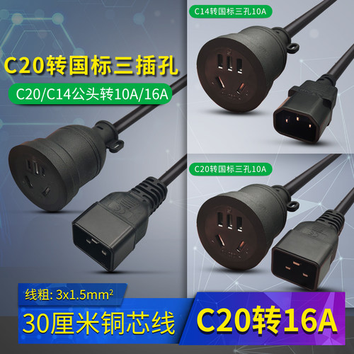 upspdu服务器机箱连接线电源线