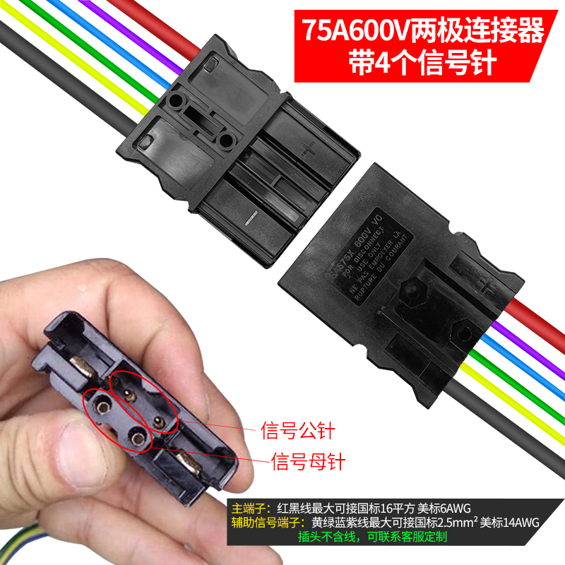 gpssbssas75a600v电源连接器