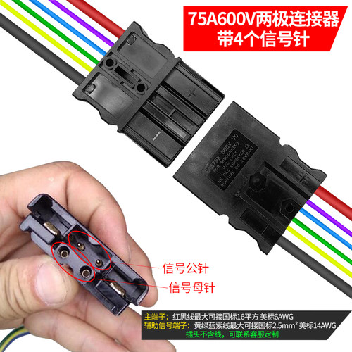 gpssbssas75a600v电源连接器